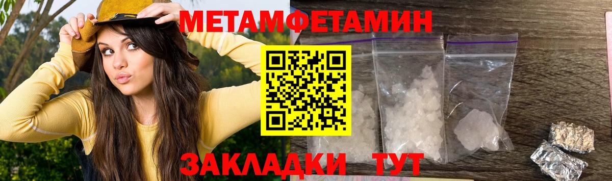 АМФЕТАМИН 97%  Амфетамин  Новокубанск  Вход с VPN 