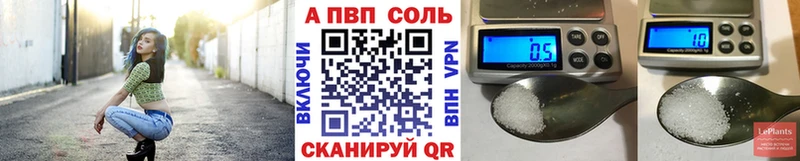 купить  цена  Новокубанск  A PVP СК 