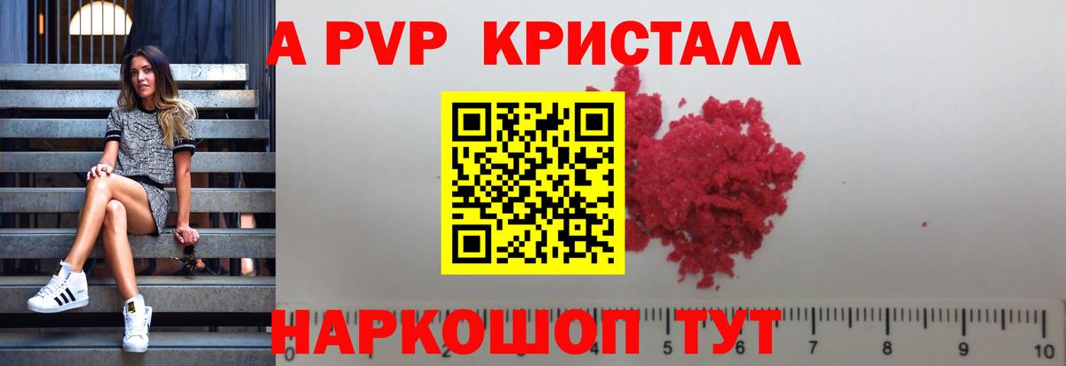 Альфа ПВП СК КРИС  магазин    Новокубанск  Вход с VPN  Alpha PVP  Alpha PVP СК  A-PVP крисы CK 