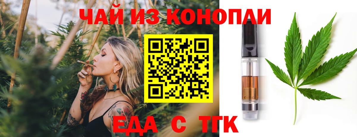 Cannafood марихуана  Вход с VPN  Новокубанск 