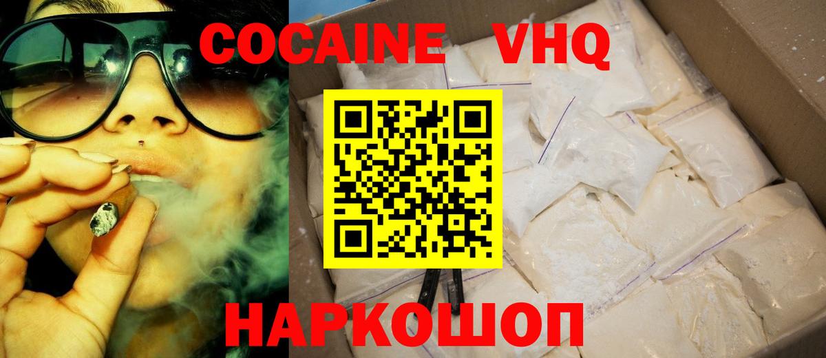 КОКАИН 99%  Вход с VPN  Новокубанск 