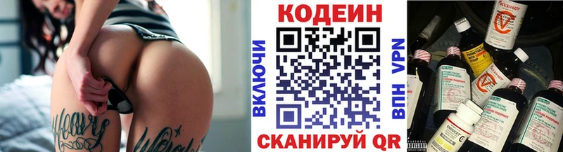 наркота  Новокубанск  Кодеиновый сироп Lean напиток Lean (лин) 