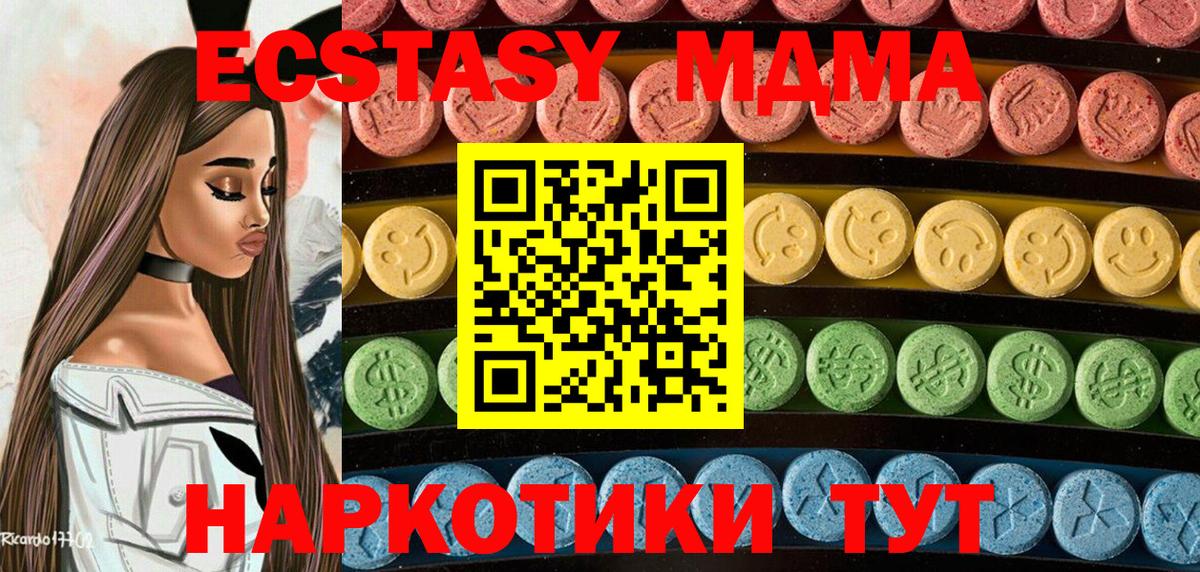 Ecstasy MDMA  Вход с VPN  ЭКСТАЗИ  Новокубанск  Ecstasy Philipp Plein 