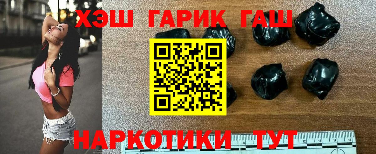 Новокубанск  Гашиш Ice-O-Lator  ГАШИШ  Вход с VPN  ГАШИШ Изолятор 