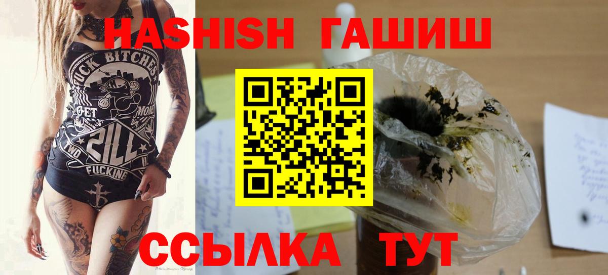 ГАШИШ 40% ТГК Новокубанск