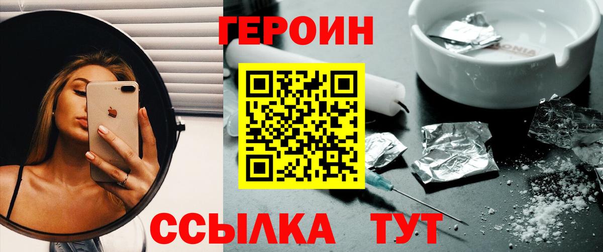 ГЕРОИН герыч Новокубанск
