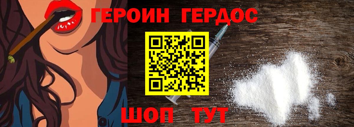 ГЕРОИН хмурый  Вход с VPN  Новокубанск 