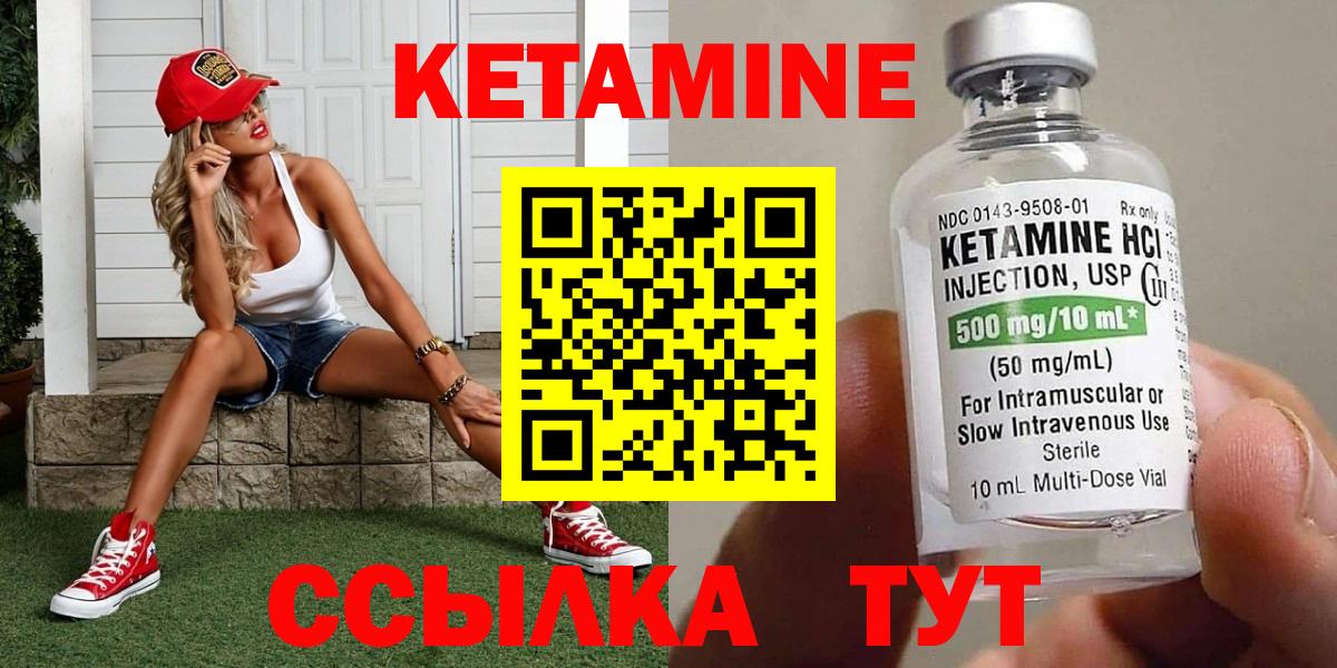 Кетамин VHQ  Вход с VPN  Новокубанск 