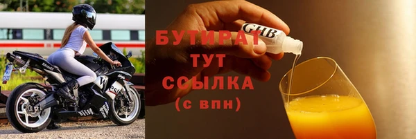 бутират Дмитриев