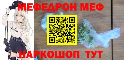 мефедрон VHQ Гусиноозёрск
