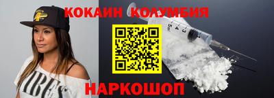кокаин перу Гусев