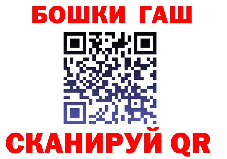 ГАШ гашик ONION shop OMG Новокубанск