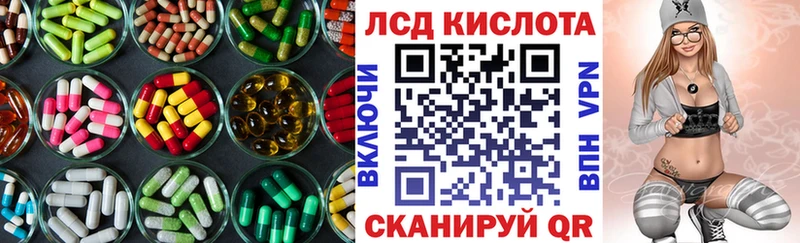 LSD-25 экстази ecstasy  мориарти телеграм  Новокубанск 