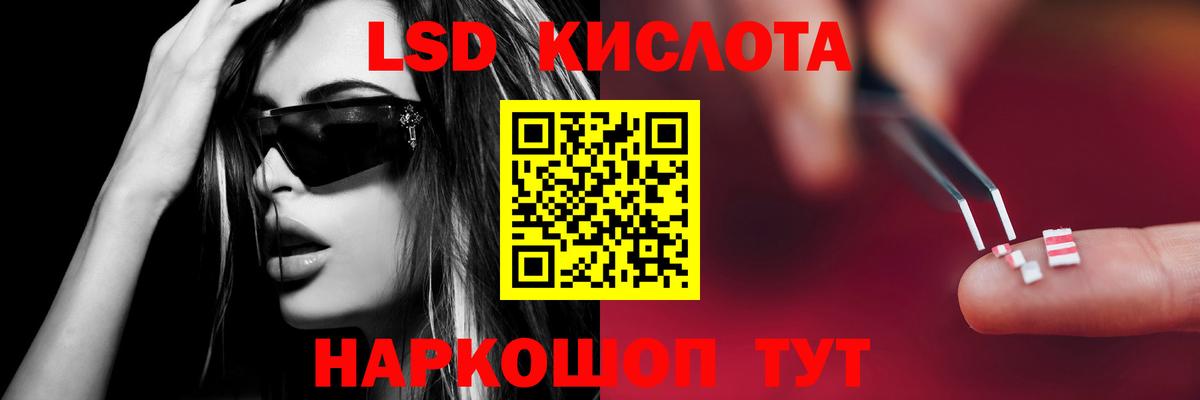 LSD-25 экстази  Вход с VPN  LSD-25 экстази кислота  Новокубанск  LSD-25 экстази кислота 
