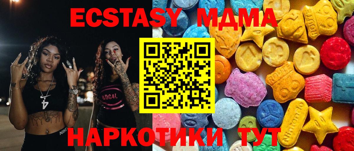 Новокубанск  МДМА  Вход с VPN  MDMA молли 