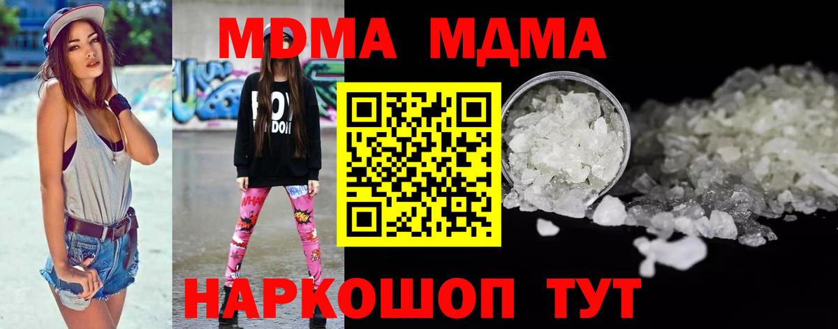 MDMA Molly Новокубанск