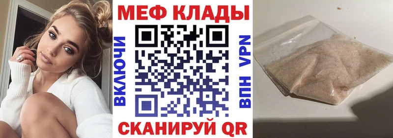 МЯУ-МЯУ кристаллы где продают darknet состав Новокубанск