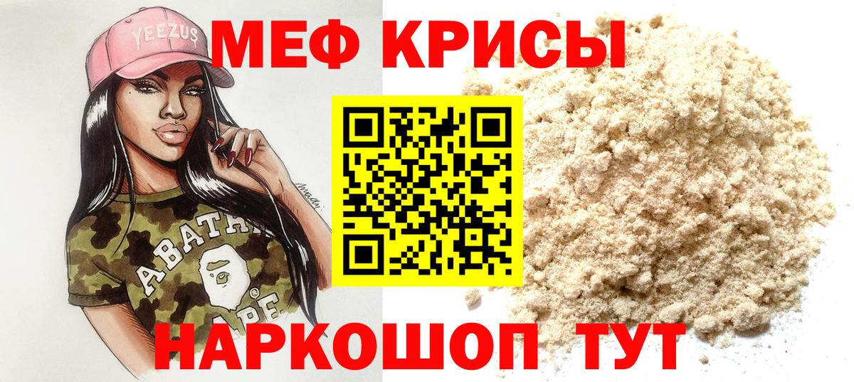 МЕФ  Новокубанск