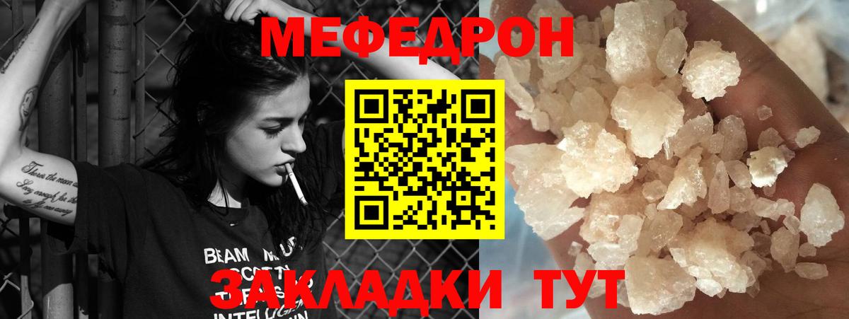 Мефедрон 4 MMC  Вход с VPN  Новокубанск 