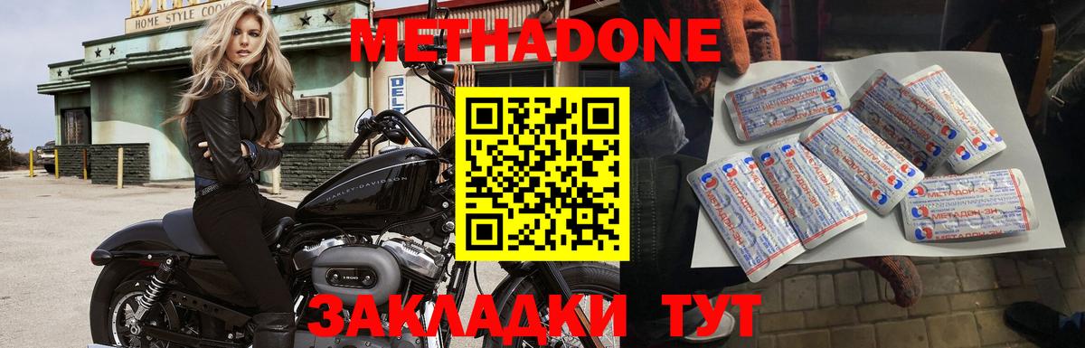 МЕТАДОН мёд  Вход с VPN  Новокубанск 