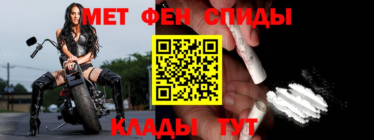 Метамфетамин кристалл  Вход с VPN  Новокубанск  Метамфетамин  Метамфетамин кристалл 