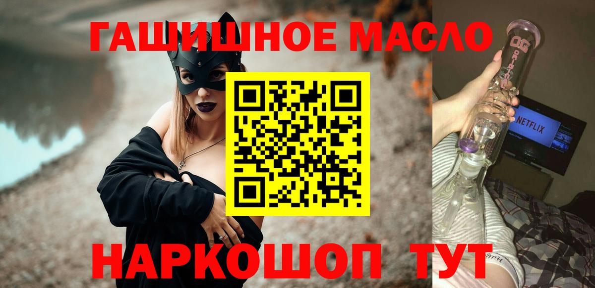 Новокубанск  Дистиллят ТГК вейп с тгк  Вход с VPN 